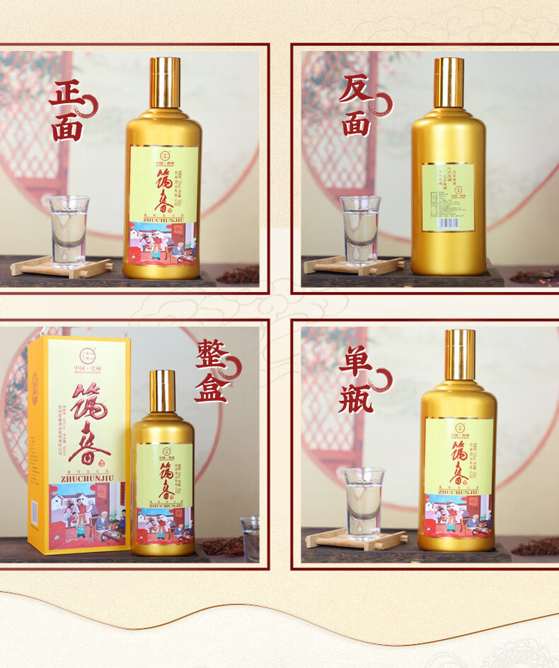 筑春 53度金色筑C酱香酒2瓶500ml/瓶送手提袋