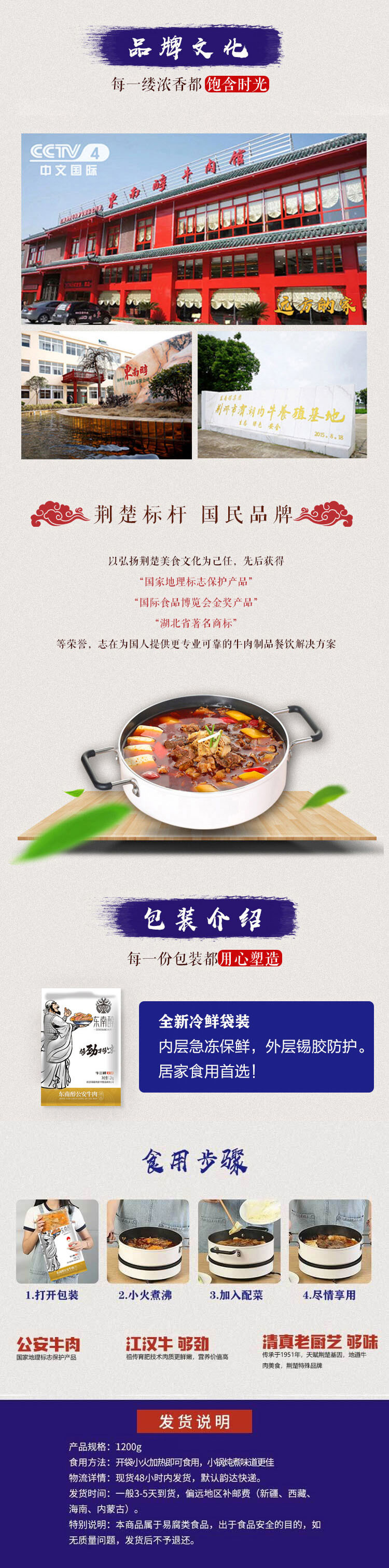 东南醇 牛三鲜 / 纯牛肉 1200g 即热即食冷鲜火锅