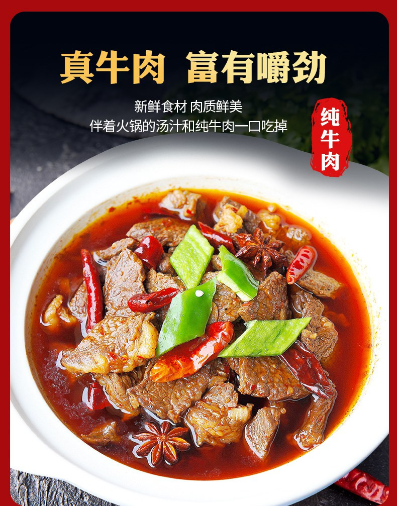 东南醇 纯牛肉 / 牛三鲜火锅520g冷鲜