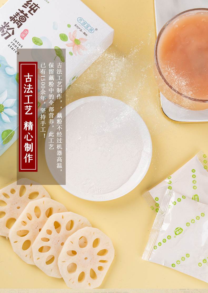 华贵 NATRICH 洪湖原味纯藕粉160g