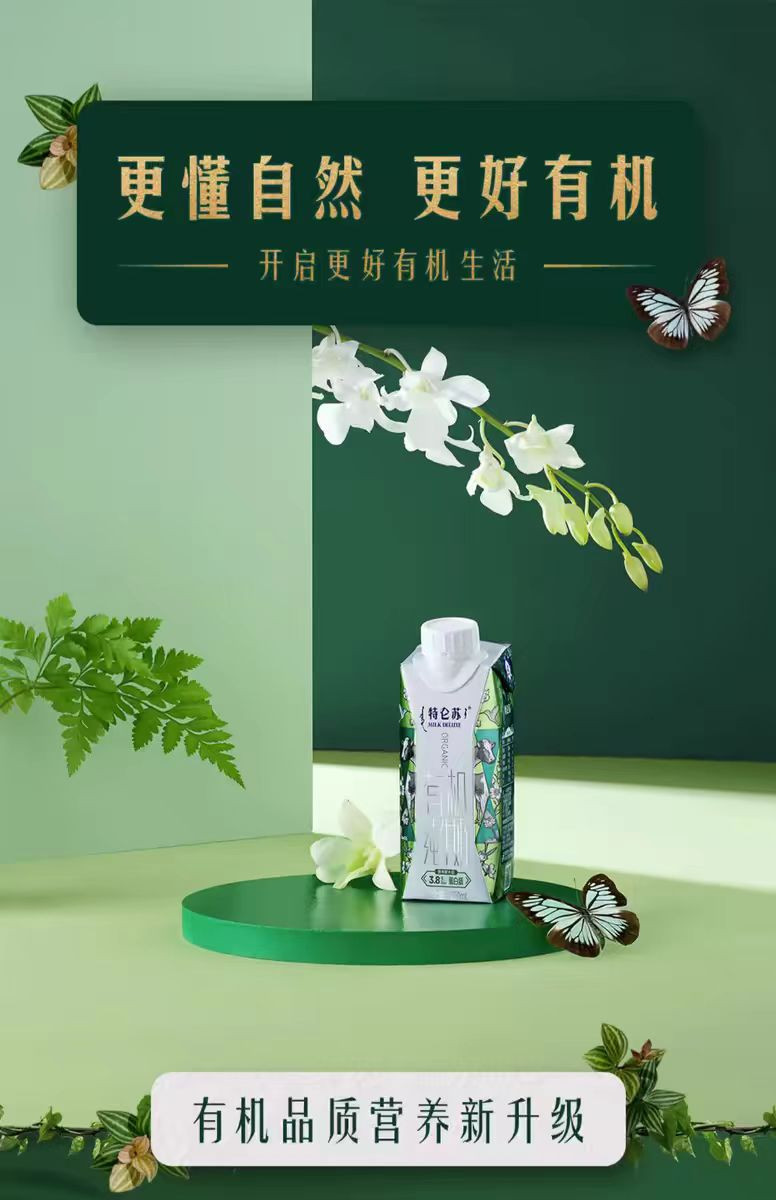 蒙牛 特仑苏有机纯牛奶梦幻盖 250ml×10盒