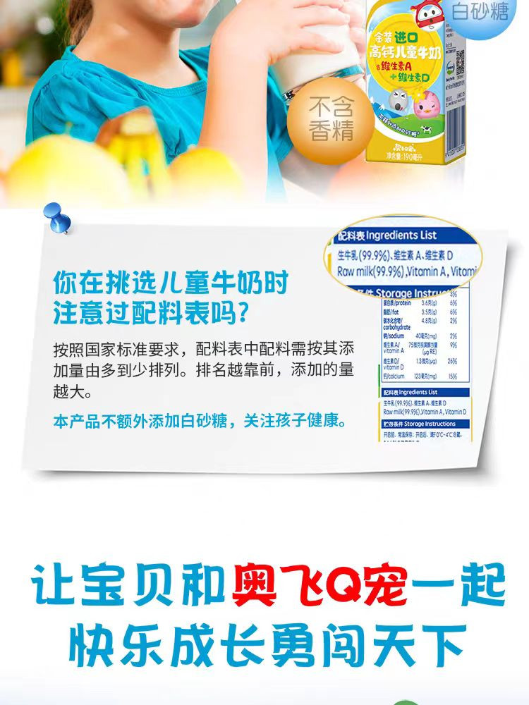 安佳 金装高钙儿童牛奶礼盒 190ml*12盒（新老包装随机）