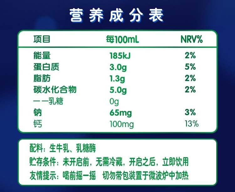 伊利 舒化牛奶低脂无乳糖型  220ml×12盒