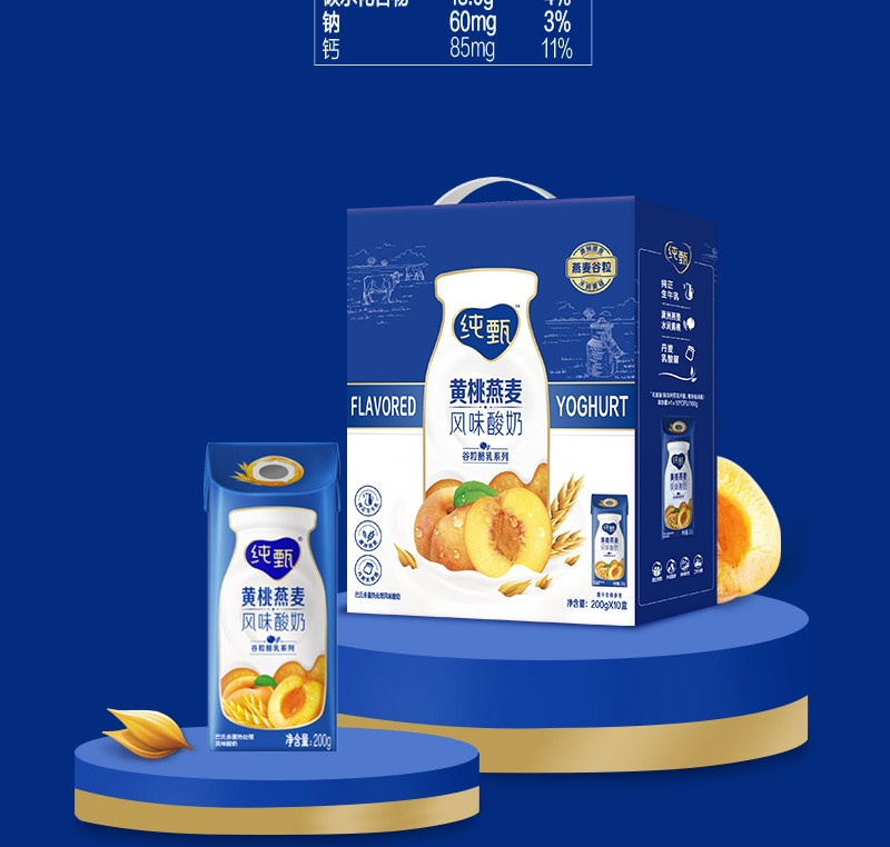 蒙牛 纯甄风味酸牛乳黄桃燕麦味200g×10盒康美笑脸包