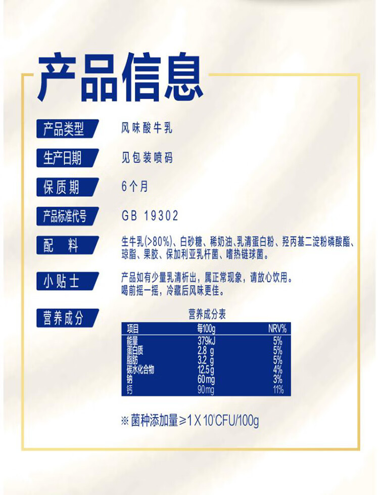 蒙牛 纯甄经典原味酸奶 200g×10盒