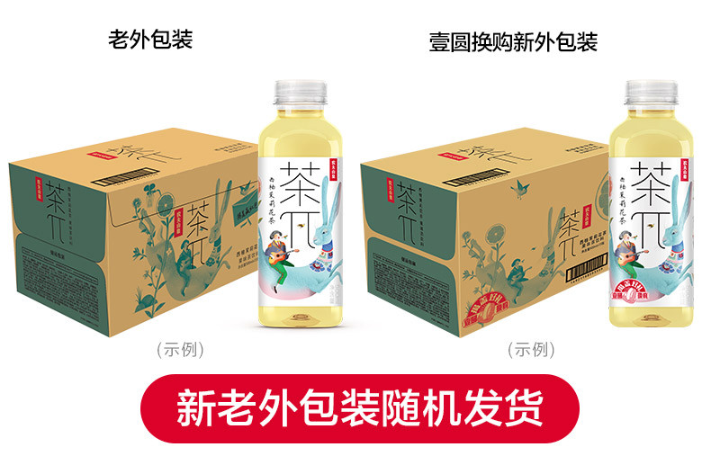 农夫山泉 茶π-西柚茉莉花茶 500mL*15瓶