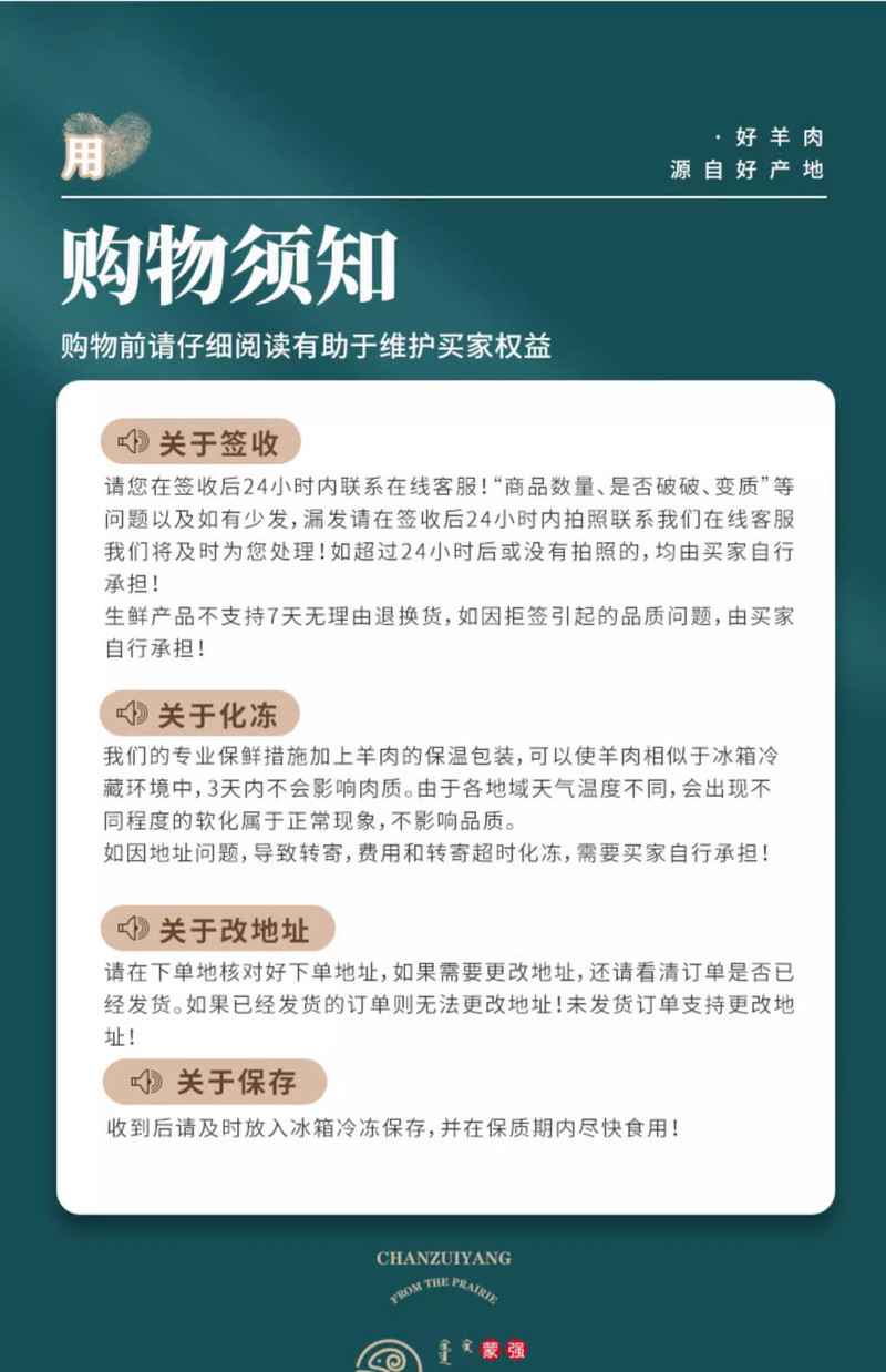 馋嘴羊 内蒙古草原散养羔羊后腿整条