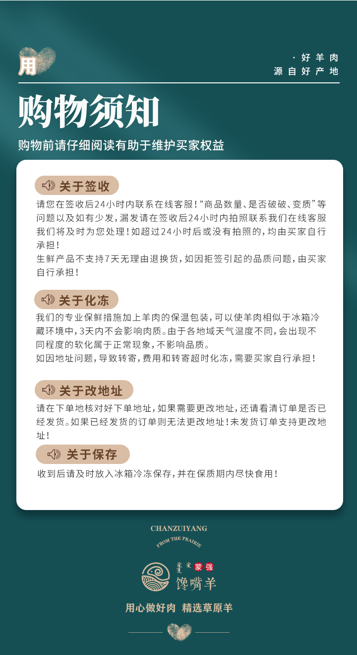 馋嘴羊 内蒙古草原羔羊排整扇