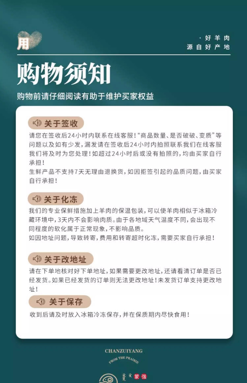 馋嘴羊 内蒙古草原散养羔羊手把肉