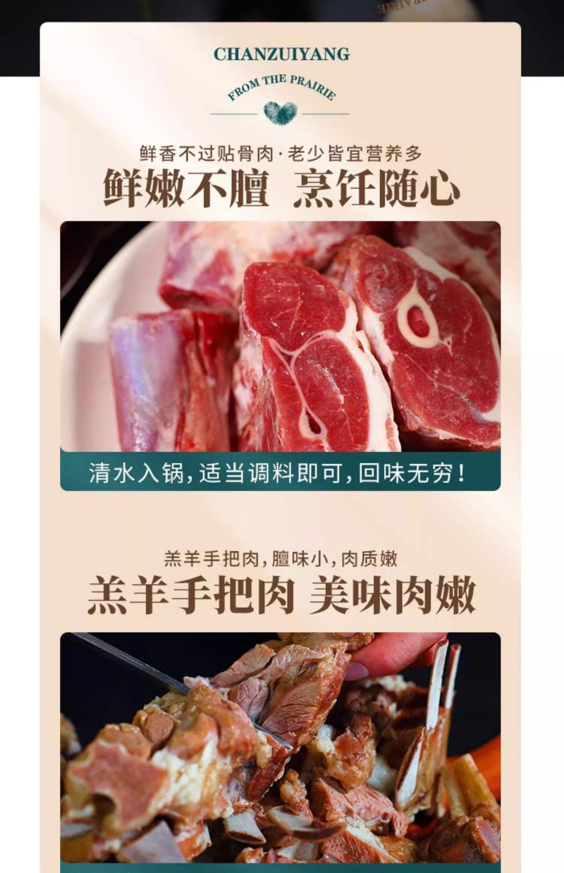 馋嘴羊 内蒙古草原散养羔羊手把肉