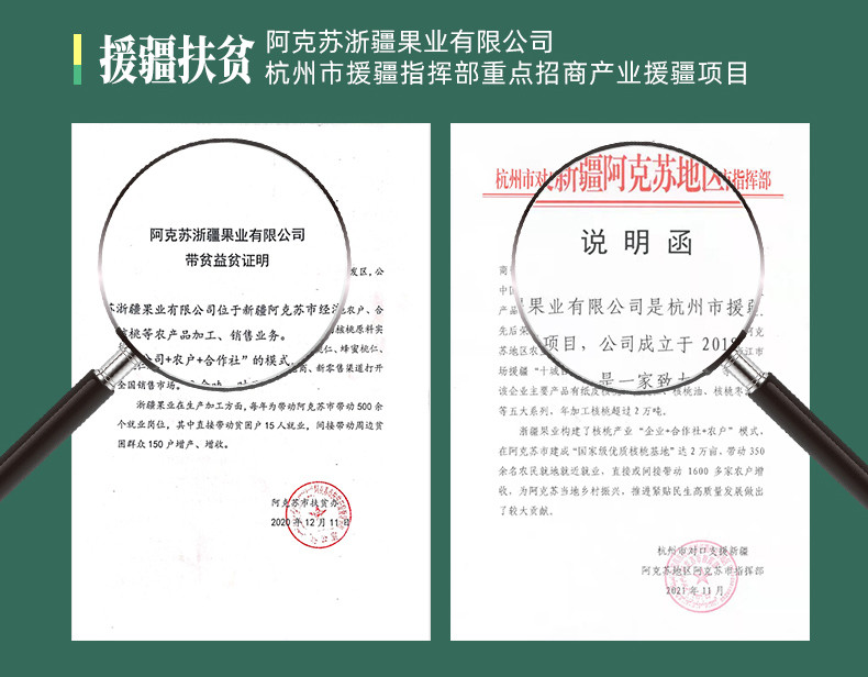 慕西果农 1箱阿克苏185纸皮核桃1000克（赠送30g虎皮枣2包）