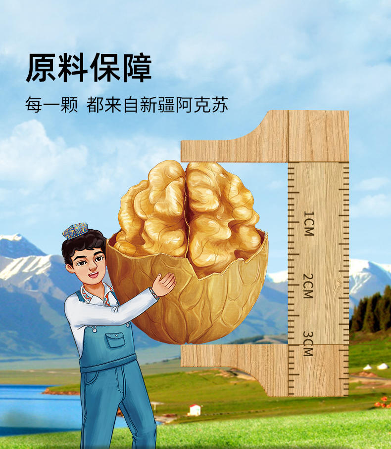 慕西果农 1箱阿克苏185纸皮核桃1000克（赠送30g虎皮枣2包）