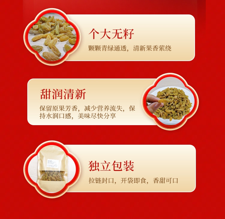 美纵 【山东邮政年货节】新疆特产葡萄干