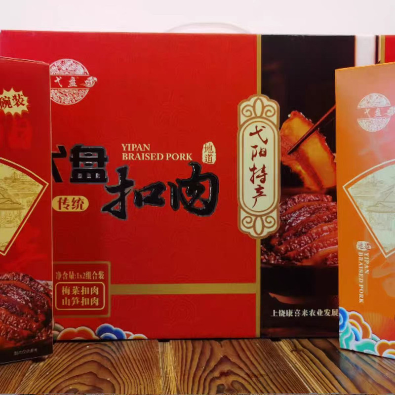 弋盘 江西弋阳特产正宗山笋扣肉