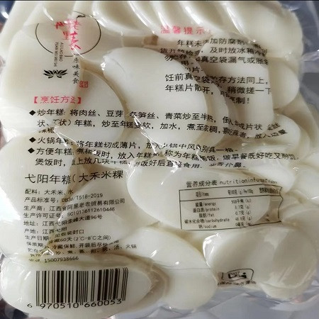 阿里老表 正宗弋阳年糕500g