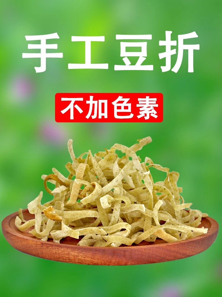 李白村 湖北孝感安陆土特产农家手工绿豆豆折豆丝晒干豆皮豆粑