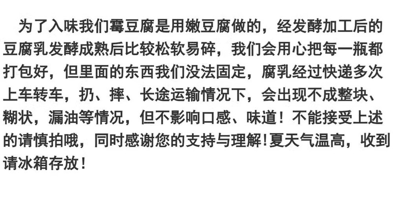 李白村 特产手工豆腐乳入口即化鲜香霉豆腐拌饭拌面拌粉下饭菜