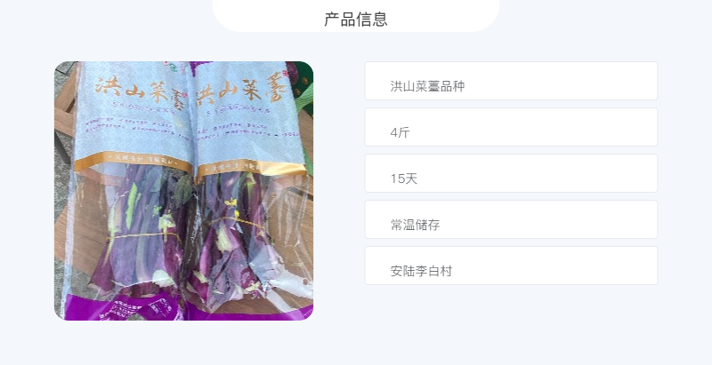 李白村 正宗洪山菜薹4斤装紫菜苔大股子现摘现发保冷特产红菜苔