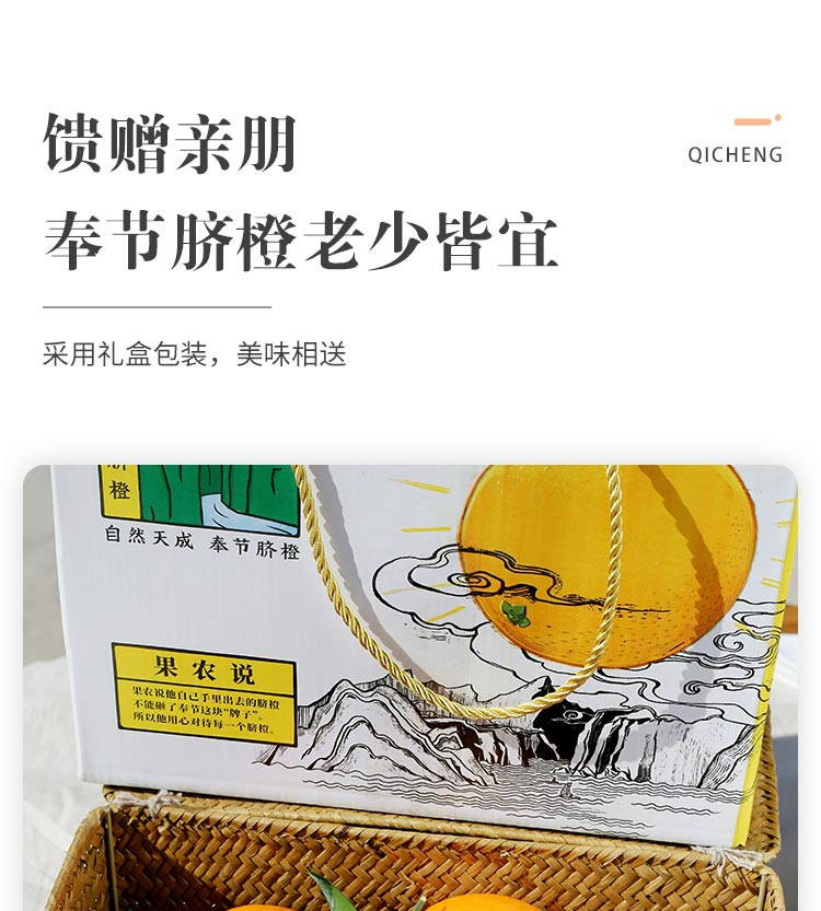 诗好禾 奉节脐橙，纽荷尔，新鲜采摘，应季水果,10kq