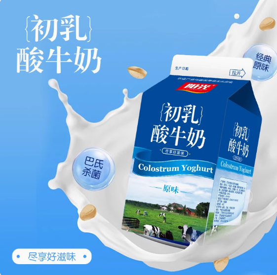 阳光 南邮专属福利套餐1号A2β酪蛋白纯牛奶一箱加初乳酸牛奶一箱