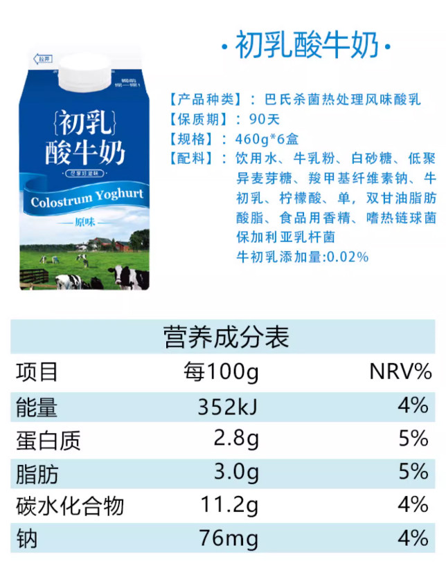 阳光 南邮专属福利套餐1号A2β酪蛋白纯牛奶一箱加初乳酸牛奶一箱