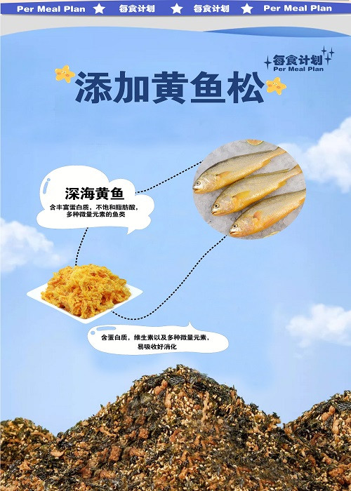 星贝 好多鱼拌饭海苔碎孩子独立小包非油炸鲜香健营养高蛋白香味