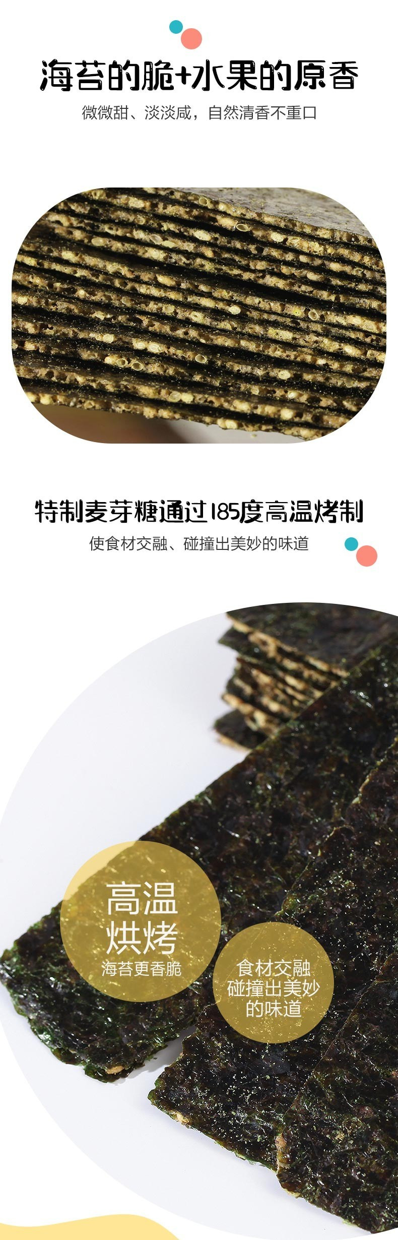 星贝 夹心海苔休闲嘴边零食非油炸办公室网红零食