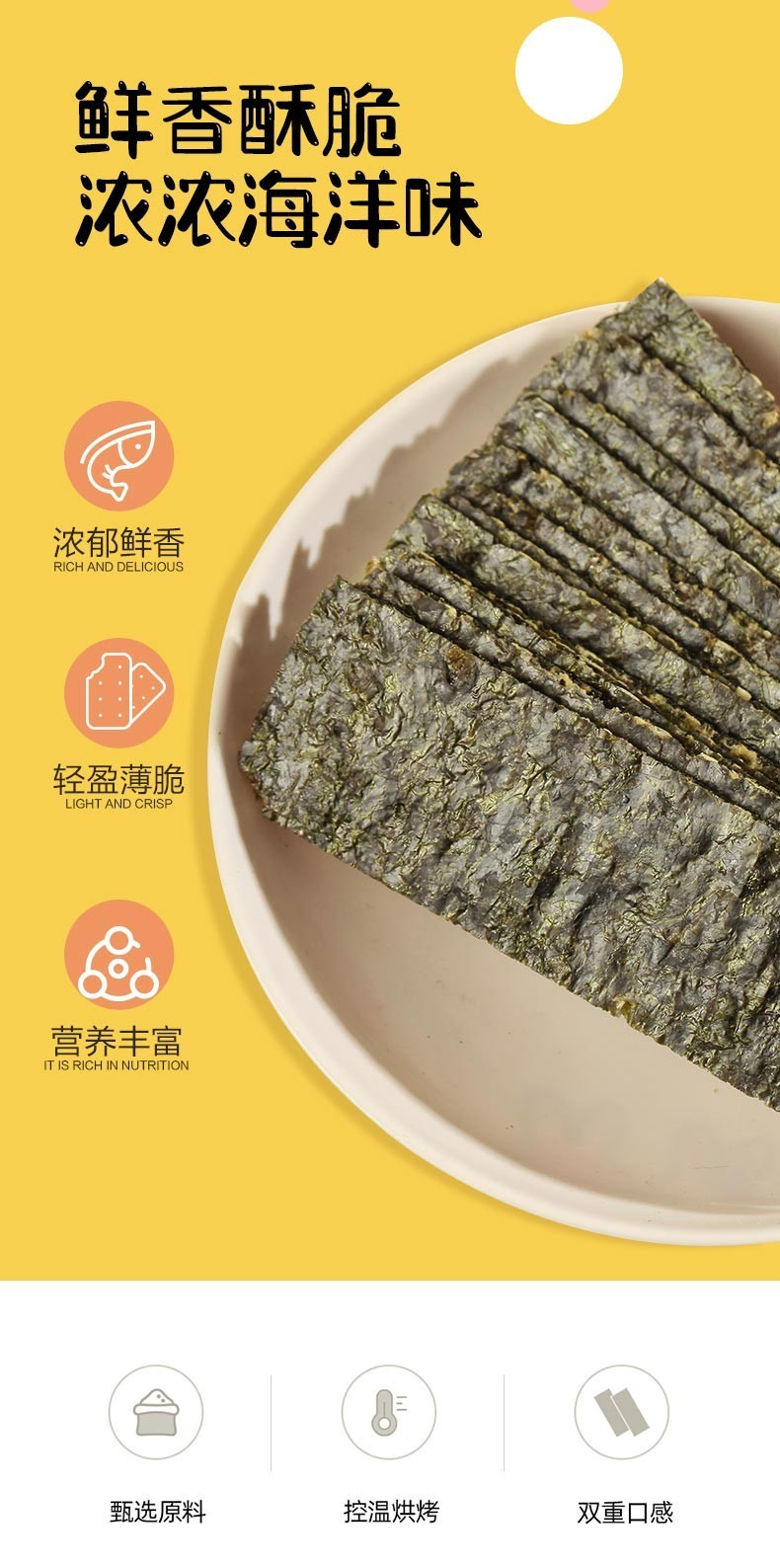 星贝 夹心海苔休闲嘴边零食非油炸办公室网红零食