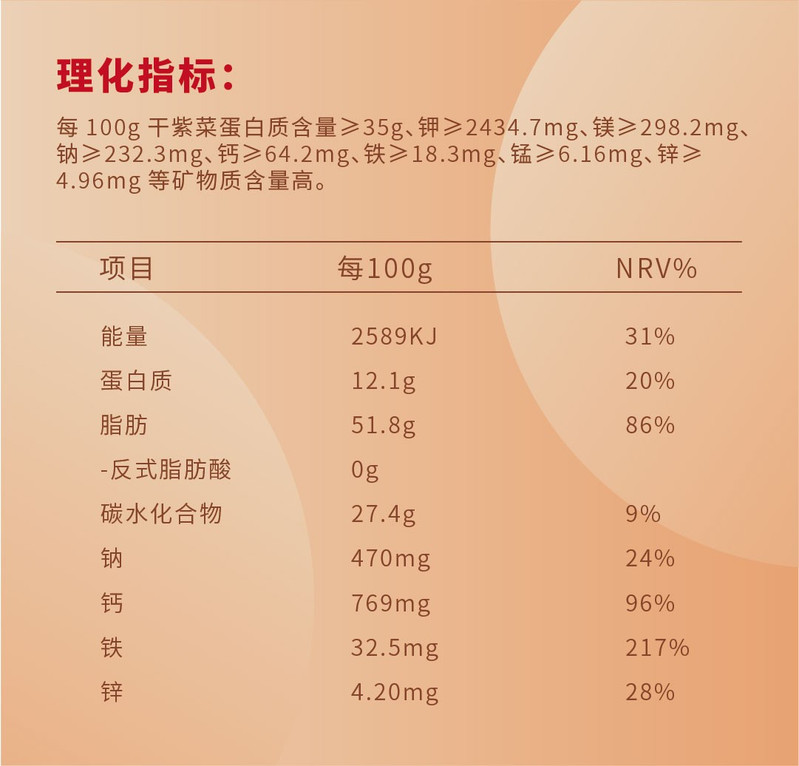 星贝 紫菜鮸鱼丸传统新鲜优质营养真材实料细腻速冻冷冻