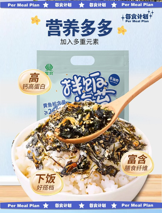 星贝 好多鱼拌饭海苔碎孩子独立小包非油炸鲜香健营养高蛋白香味