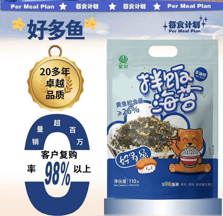 星贝 好多鱼拌饭海苔碎孩子独立小包非油炸鲜香健营养高蛋白香味