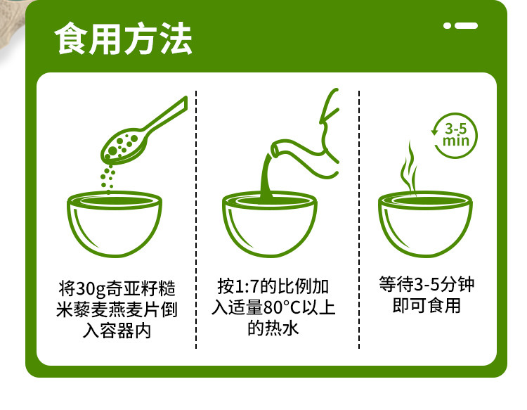 初谷 奇亚籽燕麦片独立小包装无添加蔗糖藜麦营养早餐 免煮冲泡即食