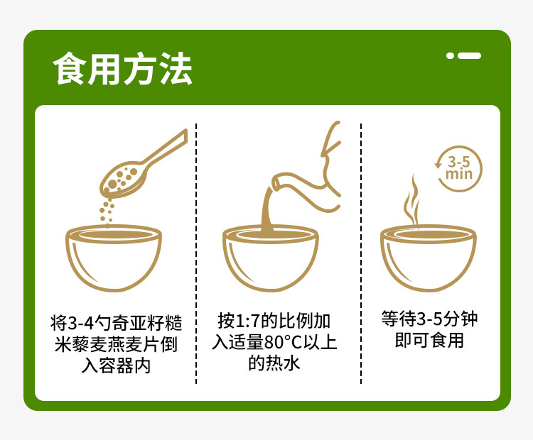 初谷 奇亚籽糙米藜麦即食燕麦片无添加蔗糖免煮冲泡营养早餐 营养代餐