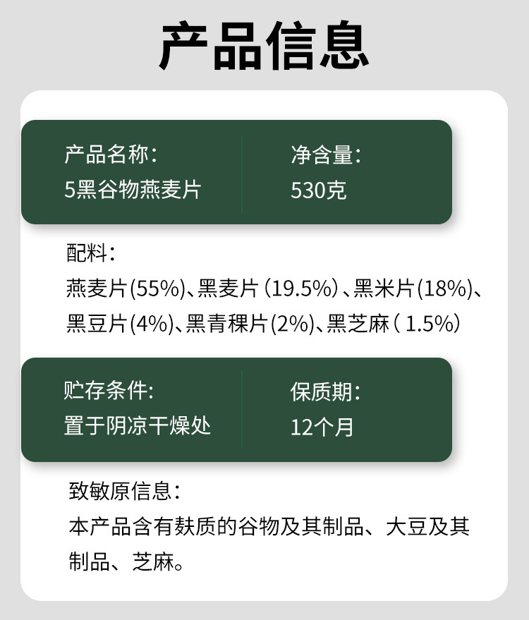 初谷 五黑谷物燕麦片0添加蔗糖黑芝麻谷物代早餐独立小包装 即食