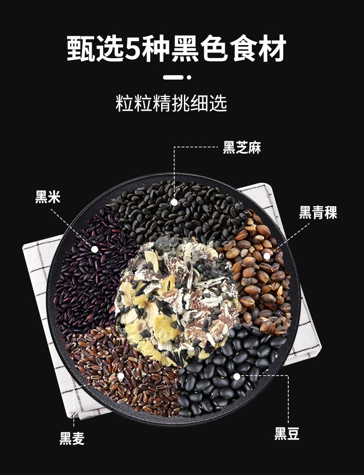 初谷 5黑谷物混合燕麦片无添加蔗糖即食黑芝麻五黑燕麦片 代餐免煮