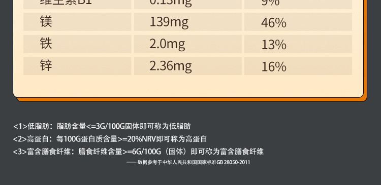 初谷 高纤低脂黑麦片 健身营养黑燕麦片无添蔗糖早餐即食免煮代餐