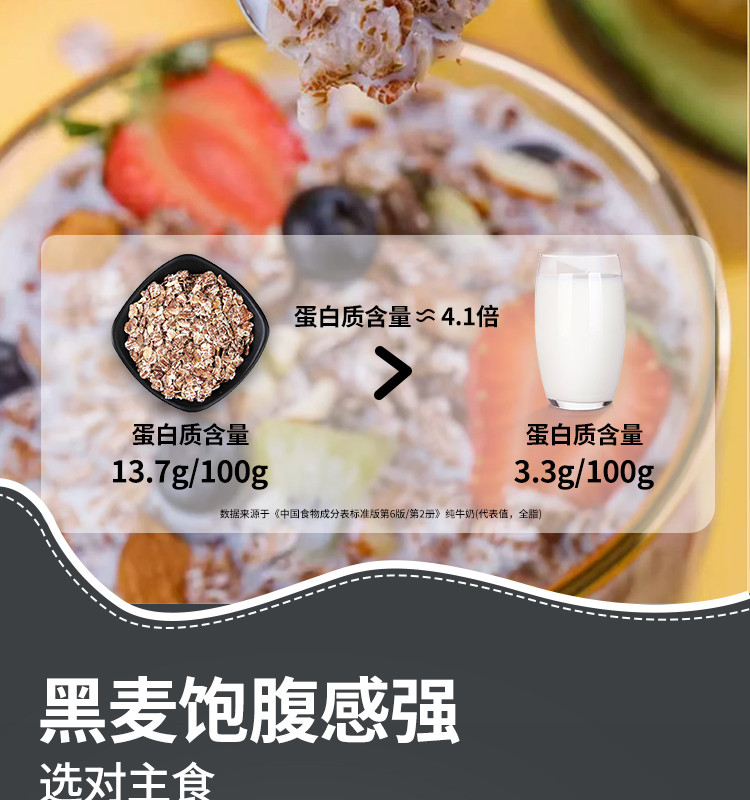 初谷 高纤低脂黑麦片 健身营养黑燕麦片无添蔗糖早餐即食免煮代餐