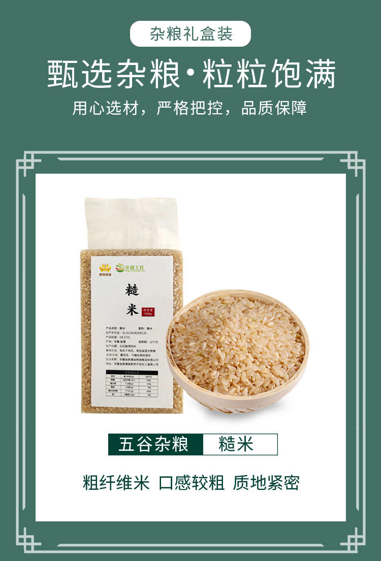 旌玉屏 五谷杂粮 2500g