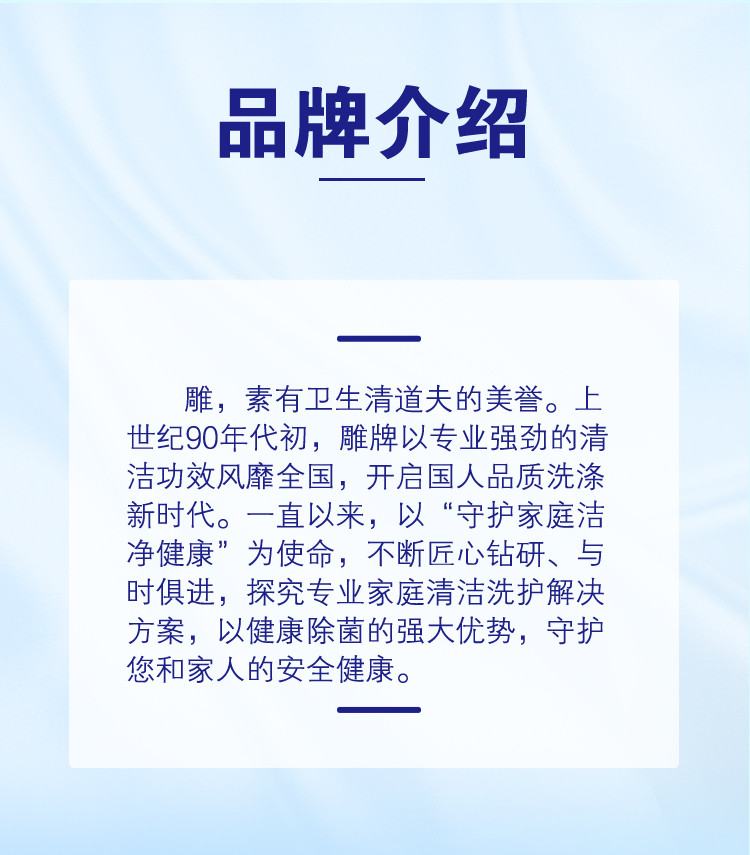 雕牌 洗洁精红柚薄荷家用洗碗液加浓果蔬清洗剂厨房家用