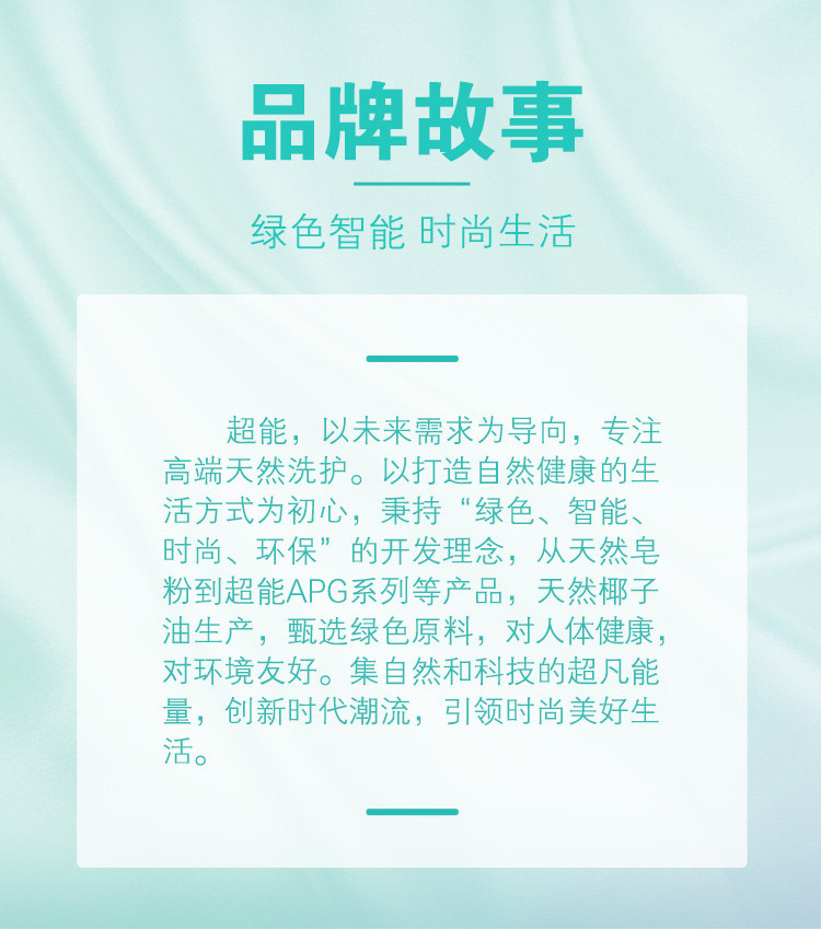 超能 内衣洗衣液480g清雅小雏菊