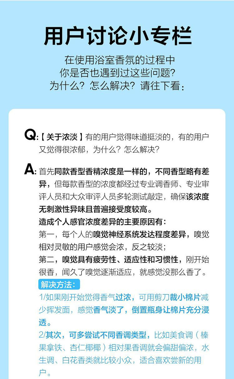 网易严选 浴室空气清新香氛400ml汁汁白桃