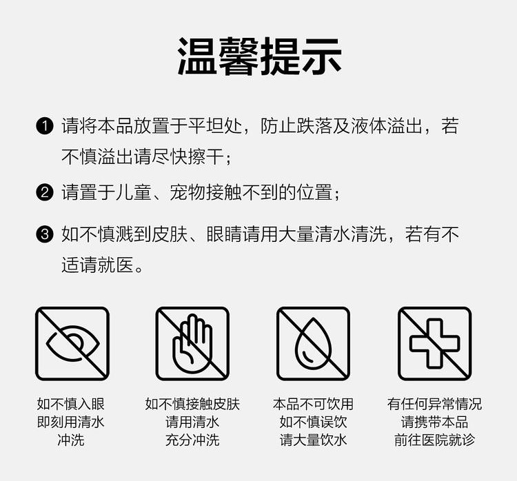 网易严选 浴室空气清新香氛400ml汁汁白桃