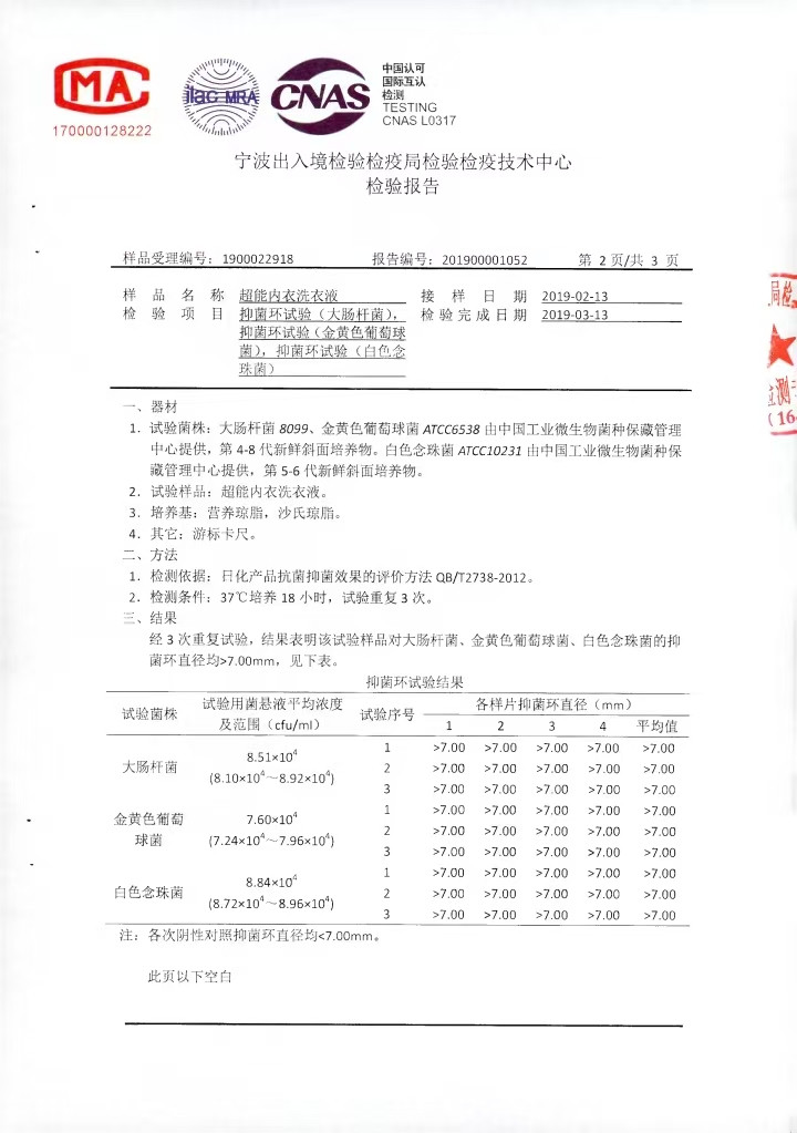 超能 内衣洗衣液480g清雅小雏菊