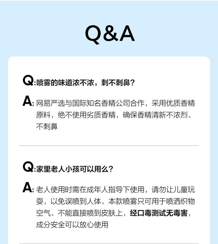 网易严选 除菌除螨喷雾 300ml白桃香空气清新剂