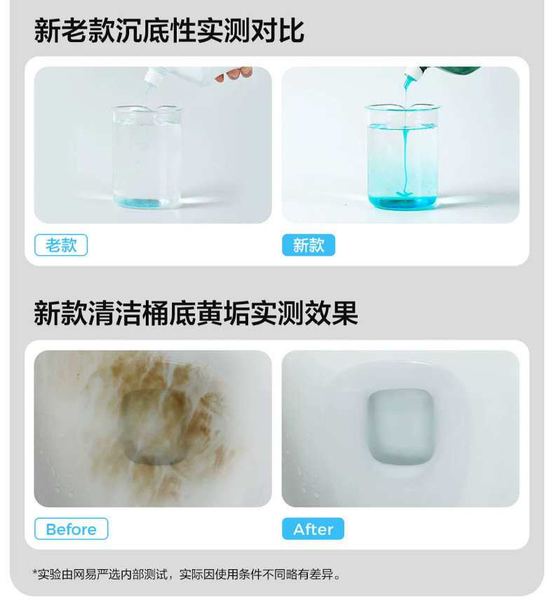 网易严选 香氛马桶洁厕剂500g海洋味