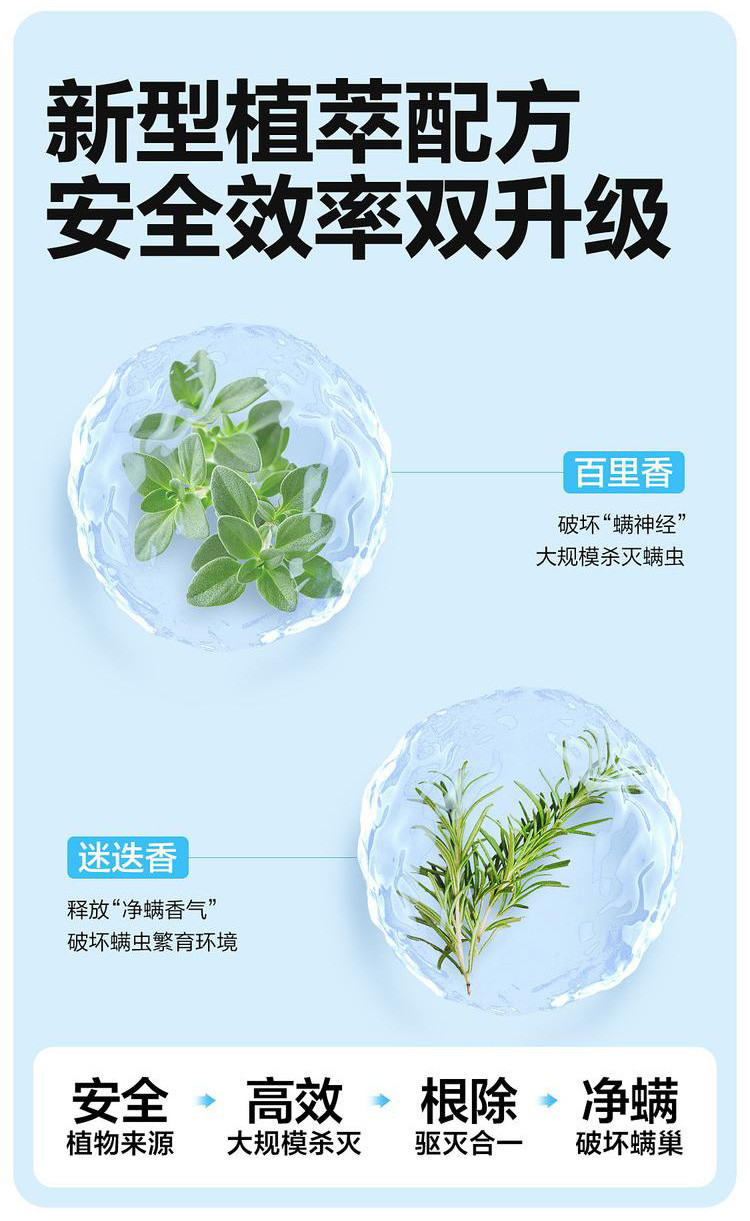 网易严选 除菌除螨喷雾 300ml白桃香空气清新剂