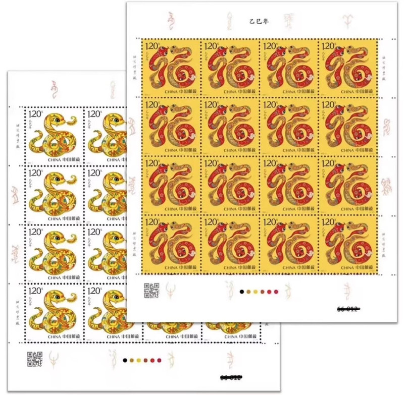 堰禹商务 2025-1蛇年生肖邮票四方连 乙巳年四轮蛇邮票