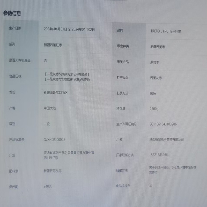 堰禹商务 新疆红枣若羌灰枣1500g一级免洗新货甜过和田大枣零食