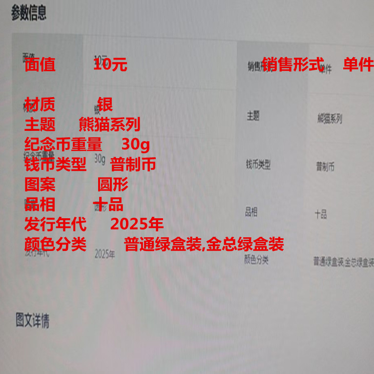 堰禹商务 2016年--2025年熊猫纪念币 30克 礼品盒 熊猫银币