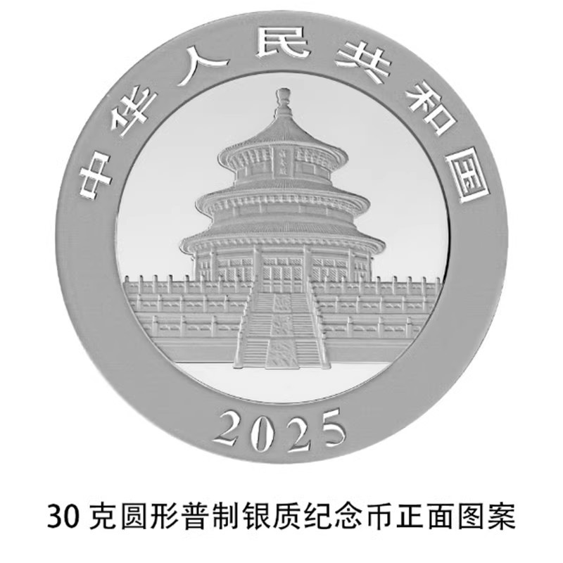 堰禹商务 2016年--2025年熊猫纪念币 30克 礼品盒 熊猫银币